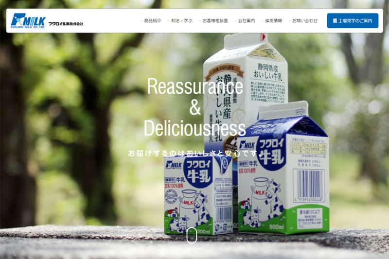 フクロイ乳業株式会社