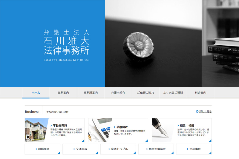 弁護士法人石川雅大法律事務所様