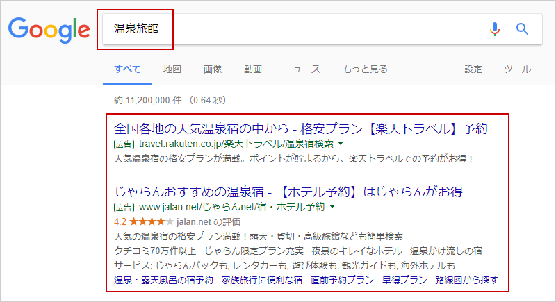 デスクトップ検索結果